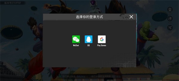 绝地求生(国际服)8