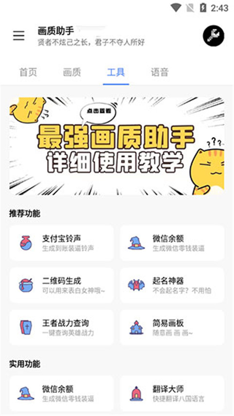 lx画质助手官方版(1)