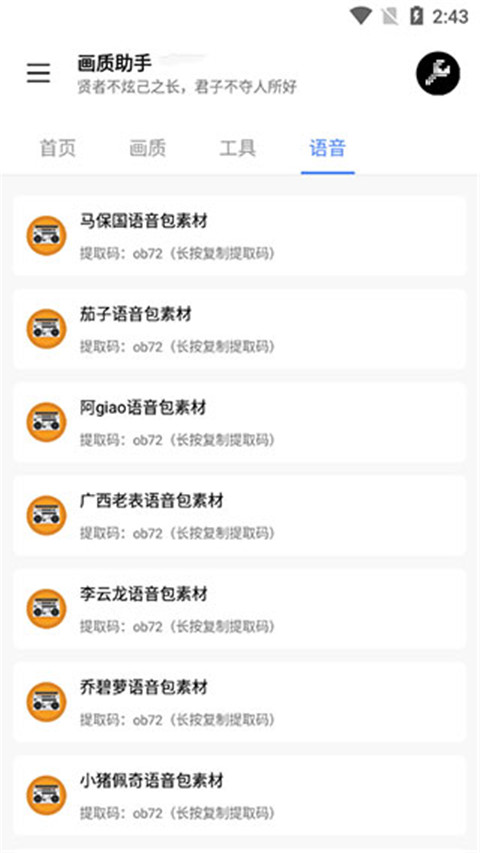 lx画质助手官方版(3)