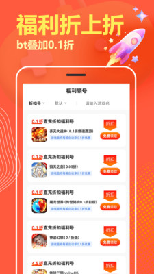 嗨折玩图2