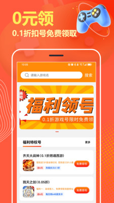 嗨折玩图3