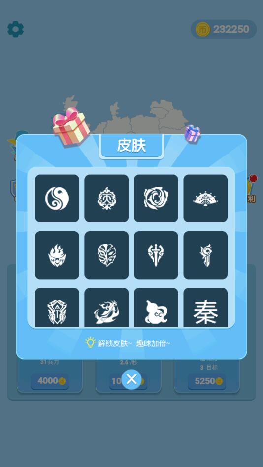 抢地盘大战