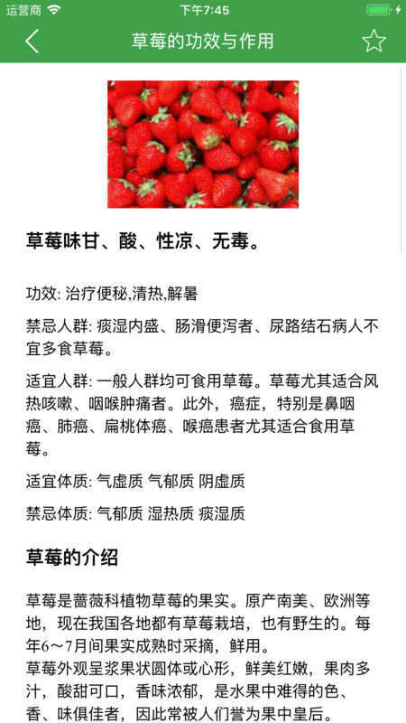 食物库(2)