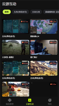 3a云游戏手机版(2)