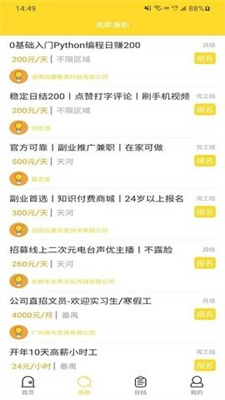 全民上聘(3)
