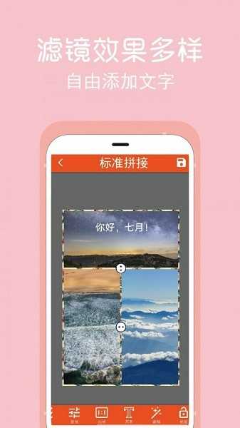 拼图修图王软件安卓版
