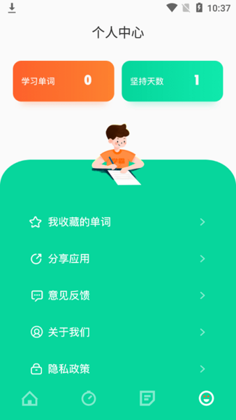 艾宾浩斯学英语无广告版