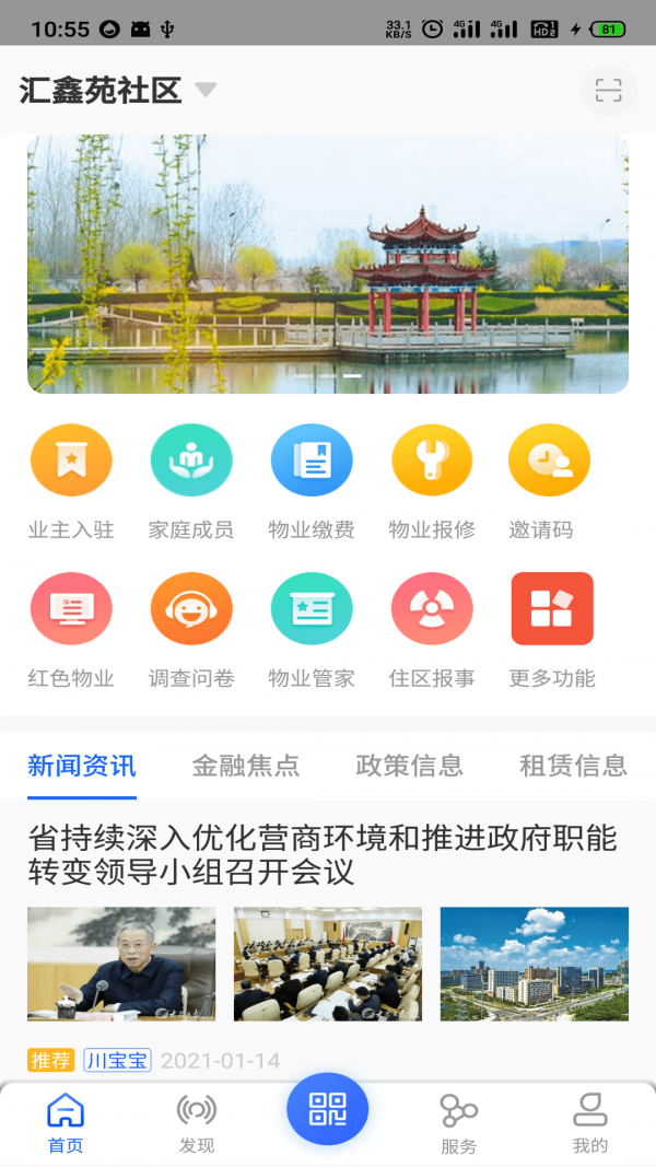 汇房智云-图1