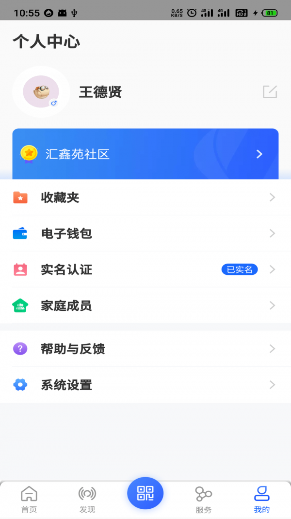 汇房智云-图3