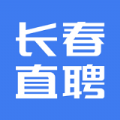 长春直聘通用版 v2.6.1