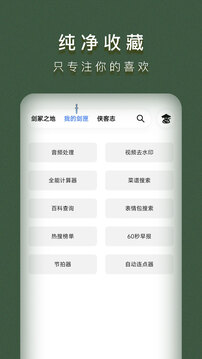 侠客工具箱(3)