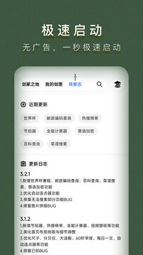 侠客工具箱(1)