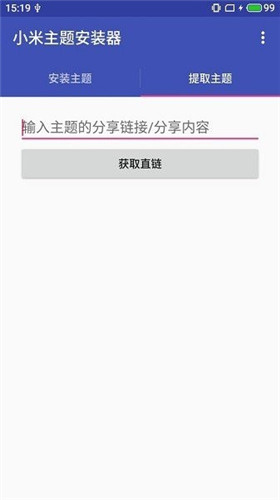 小米主题(1)