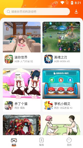 蚂蚁游戏盒子正版(2)