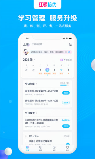 红领培优(1)