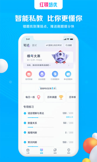 红领培优(2)