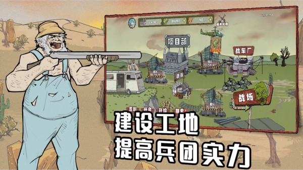 建筑工大战僵尸1