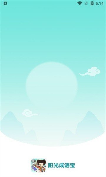 阳光成语宝图2