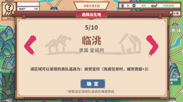 四海一商安卓版(2)