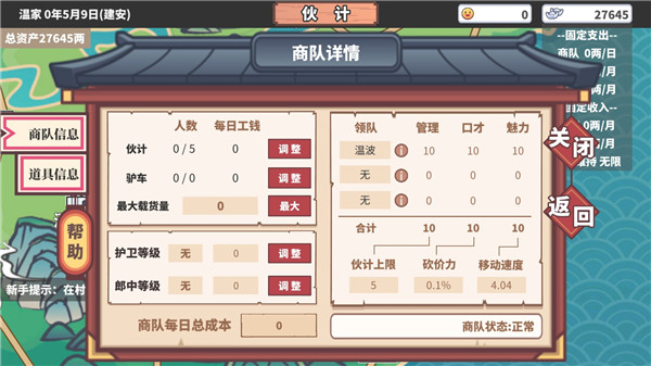 四海一商安卓版(6)