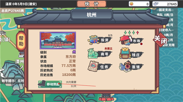 四海一商安卓版(7)