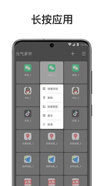 元气多开(3)