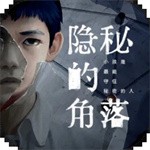 隐秘的角落直装游戏版