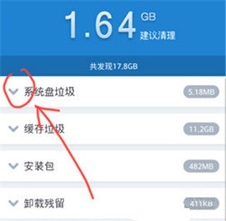 360清理大师正版(4)