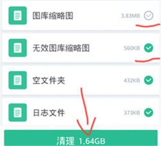 360清理大师正版(5)