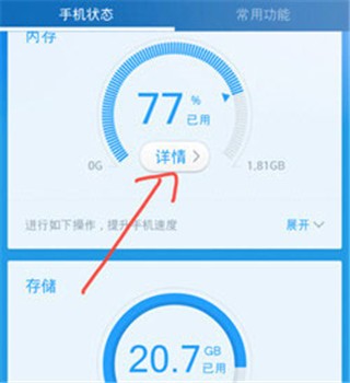 360清理大师正版(7)