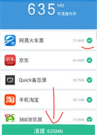 360清理大师正版(8)
