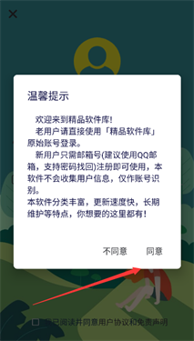 精品软件库(1)
