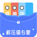 解压缩专家通用版