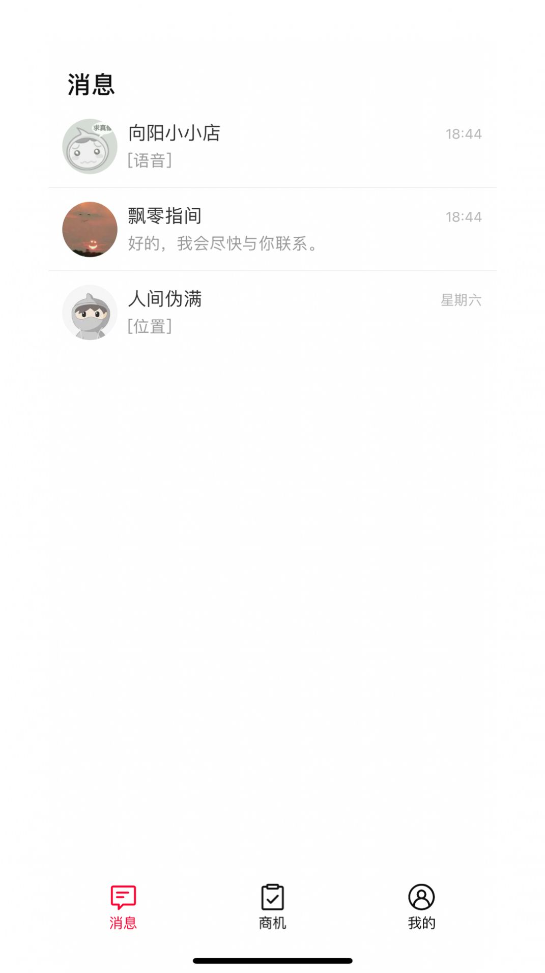 天猫好房来客(2)