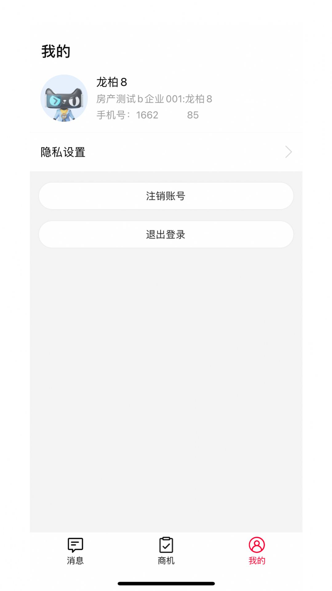 天猫好房来客(3)