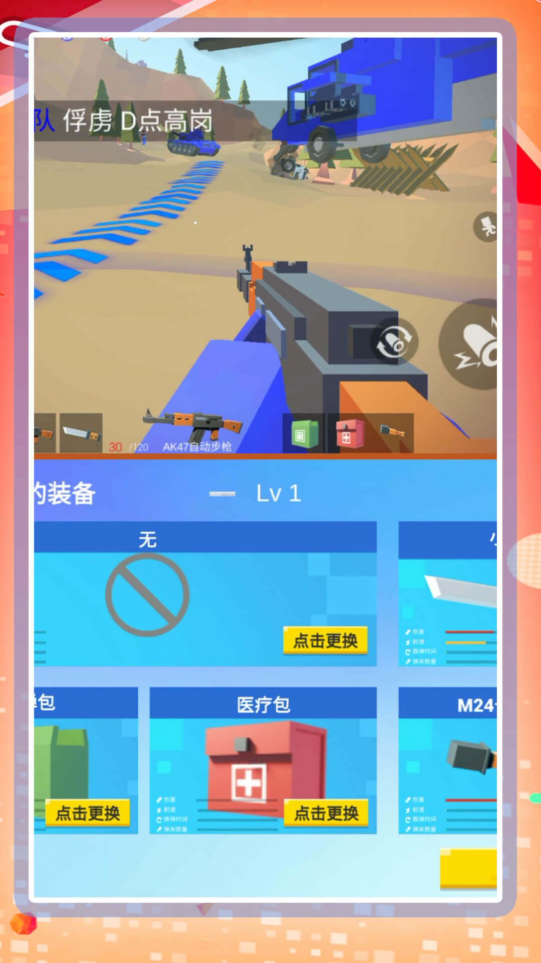 超级乱斗模拟21