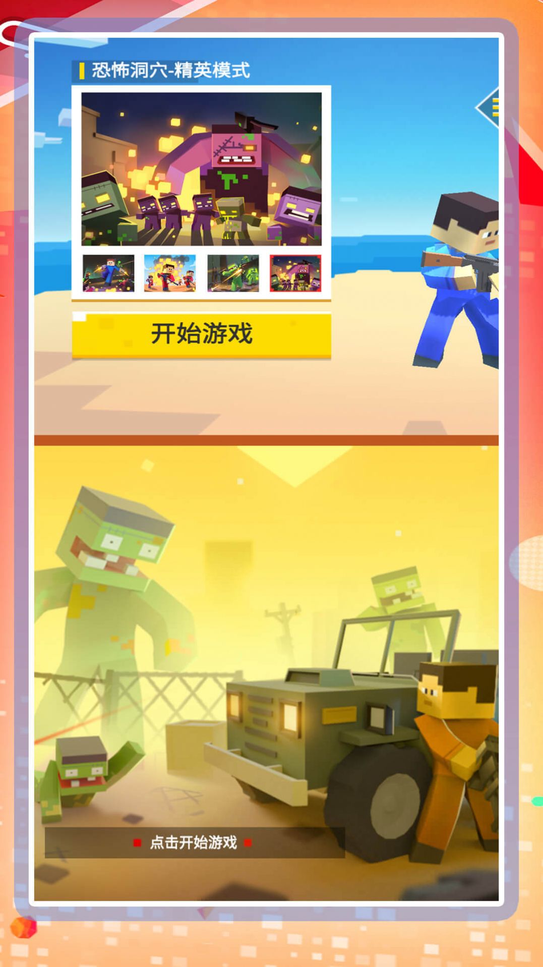 超级乱斗模拟22
