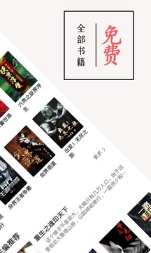 书虫小说(2)