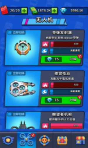 飞车狂飙大师游戏(2)
