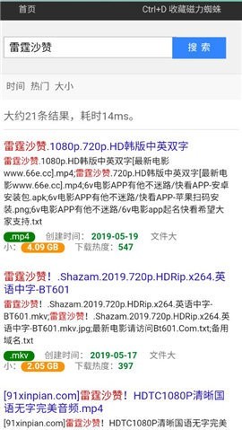 蜘蛛磁力(1)