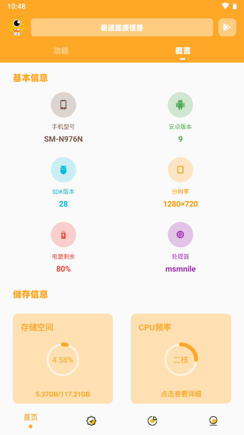 极速画质怪兽(1)