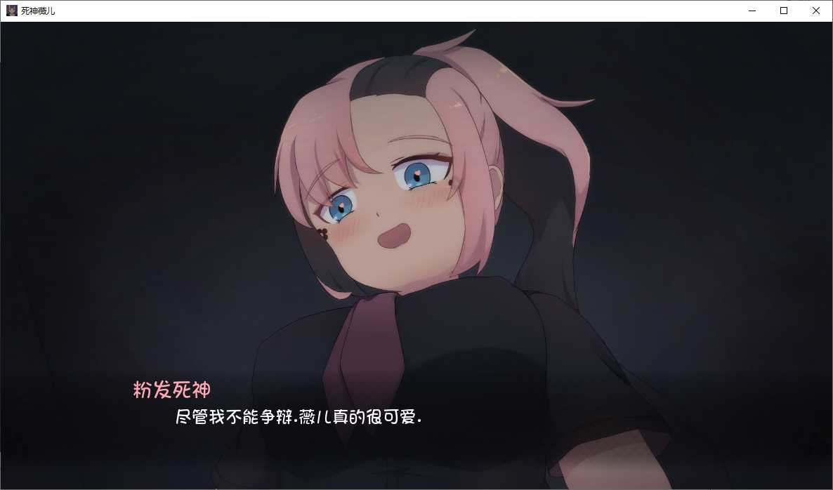 死神薇儿像素版