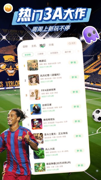 咪咕盒手机最新版图2
