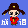 成语龙虎斗 成语龙虎斗