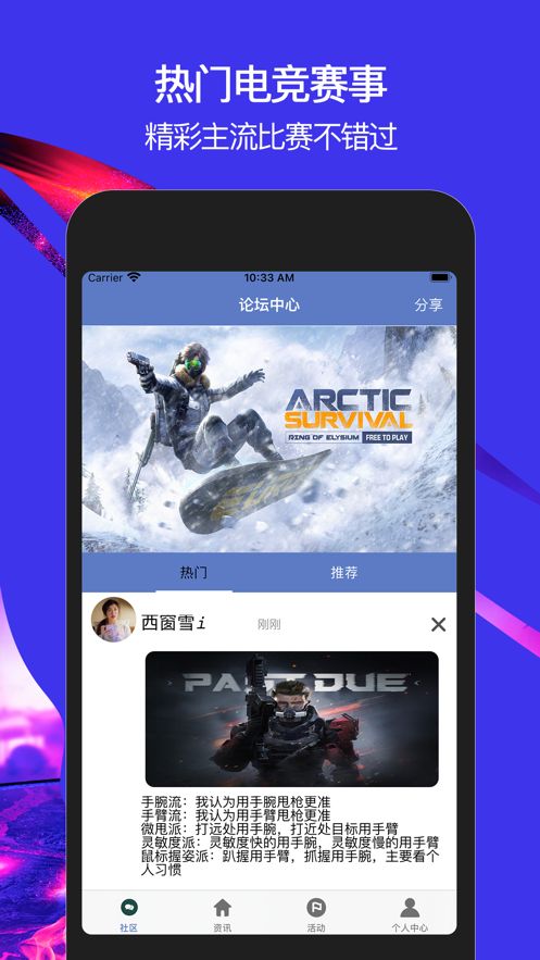 练练电竞