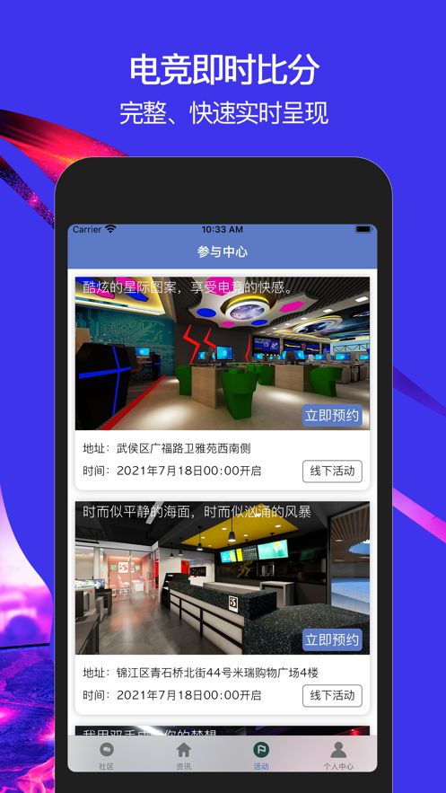 练练电竞
