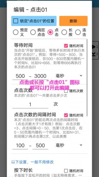 超级点击器(1)