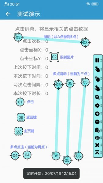 超级点击器(2)