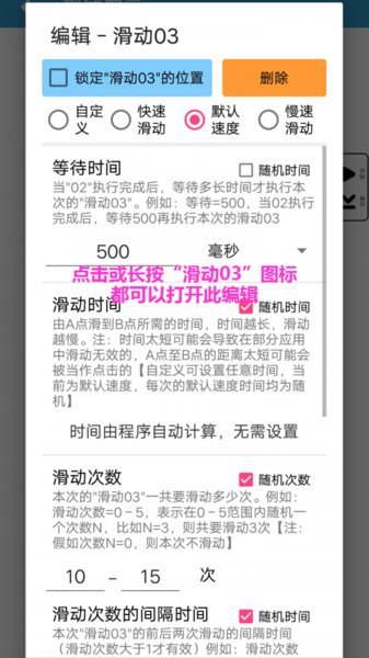 超级点击器(3)