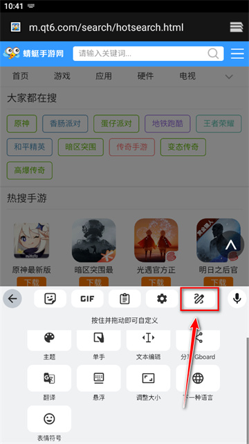 谷歌输入法手机版
